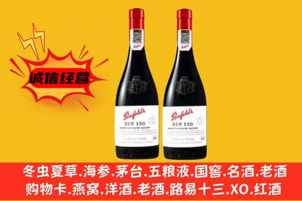 五华区上门回收奔富价格