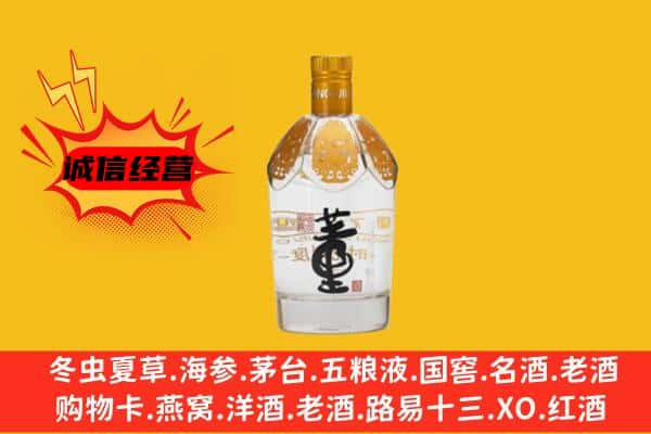 五华区上门回收老董酒价格